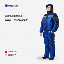 Костюм  Стриммер васильковый СОП 50 мм