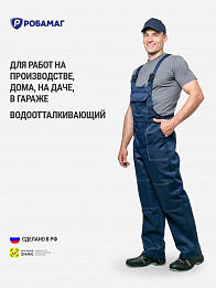 Полукомбинезон 